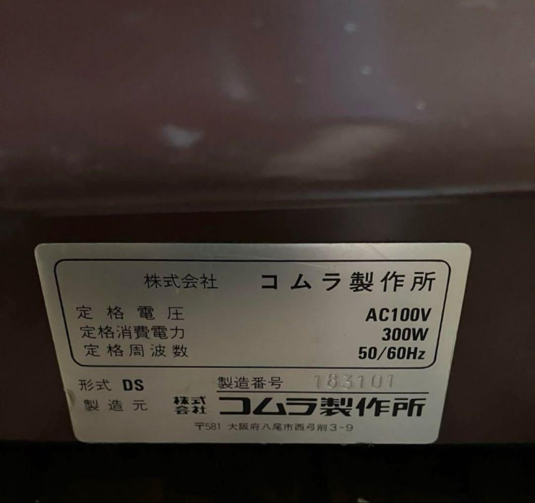 【引取のみ】コムラ製作所 電動昇降座椅子　独立宣言デラックス　介護用椅子
