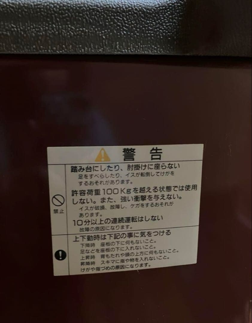 【引取のみ】コムラ製作所 電動昇降座椅子　独立宣言デラックス　介護用椅子