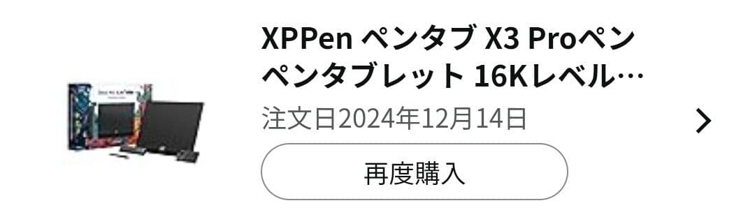 XP-Pen Deco Pro XLW（Gen2）