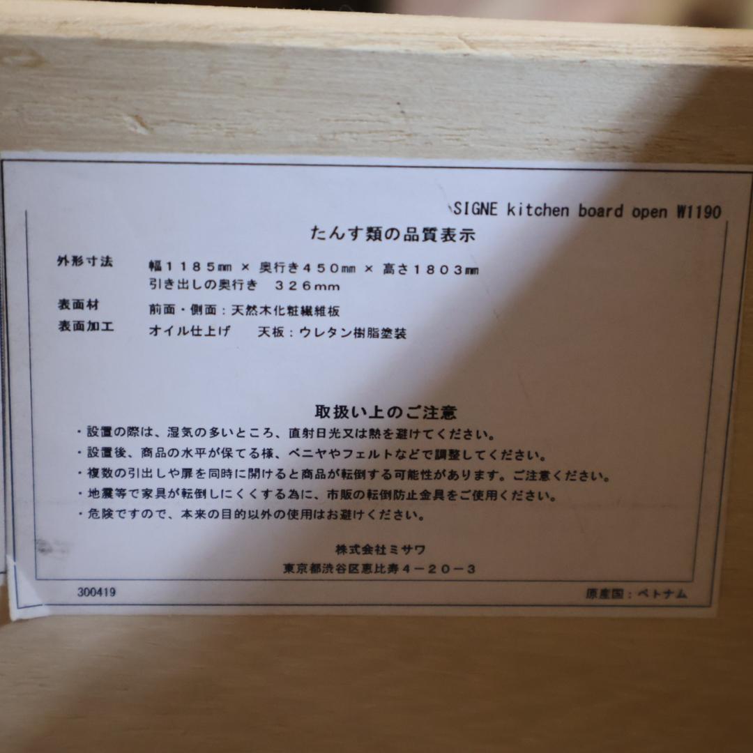unico ウニコ SIGNE シグネ オーク材 キッチンボード レンジボード