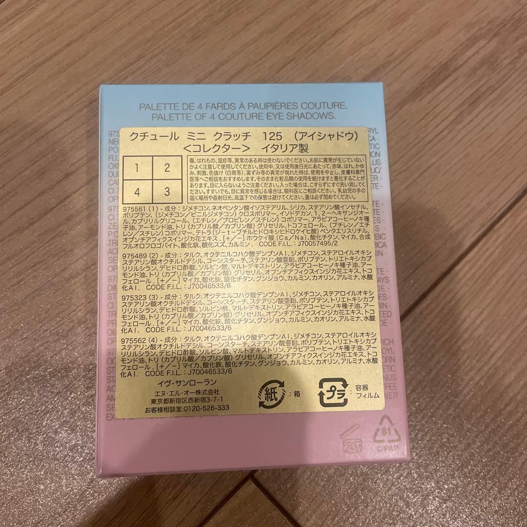 イヴ・サンローラン　クチュールミニクラッチ　125 限定　平野紫耀