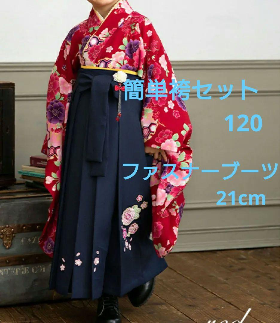 MK120★アリサナ★赤色花柄袴＆紺花刺繍袴