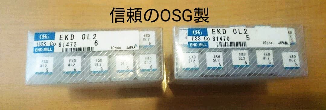 OSG製 キー溝加工用のエンドミル EKD OL2 Φ5.0(20本セット)