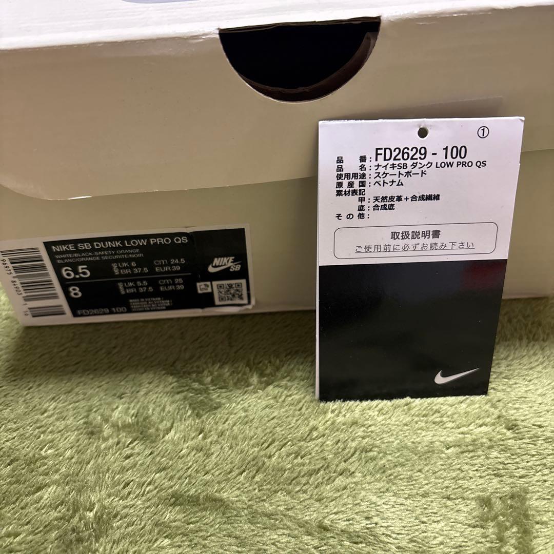 靴 Nike SB DUNK LOW PRO QS