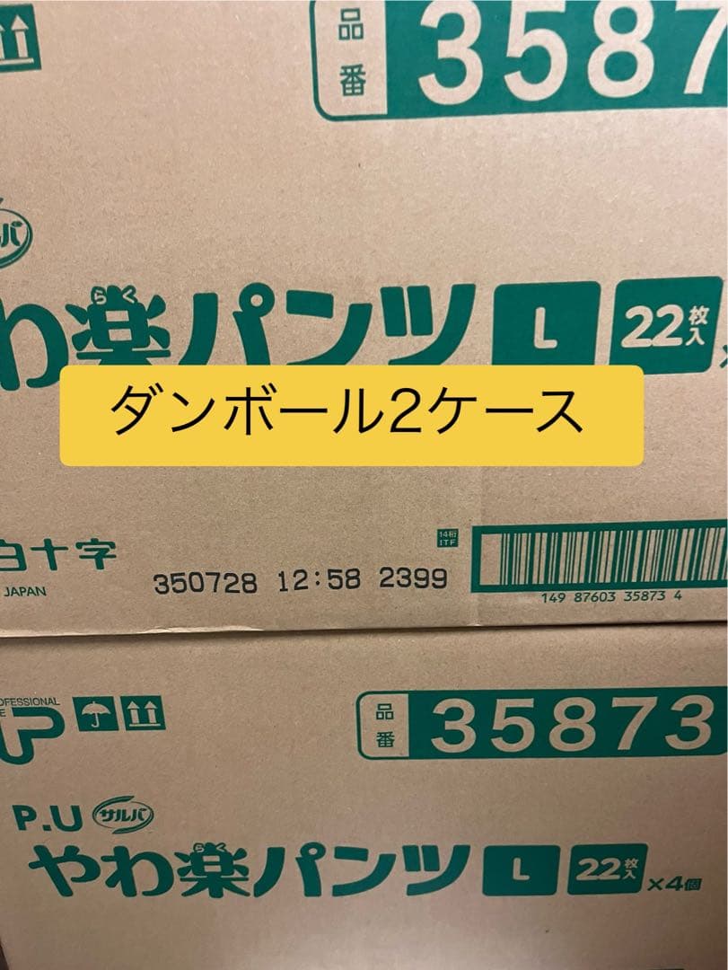 やわ楽パンツ Lサイズ 176枚セット