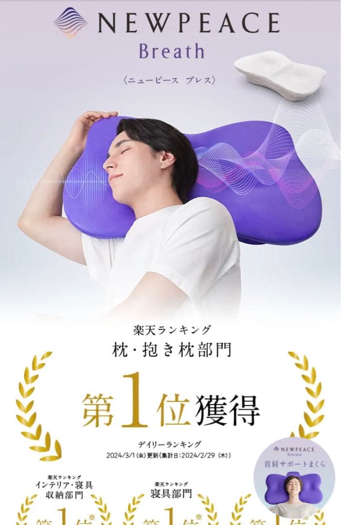 オビワン ニューピースピローブレス　いびき対策枕