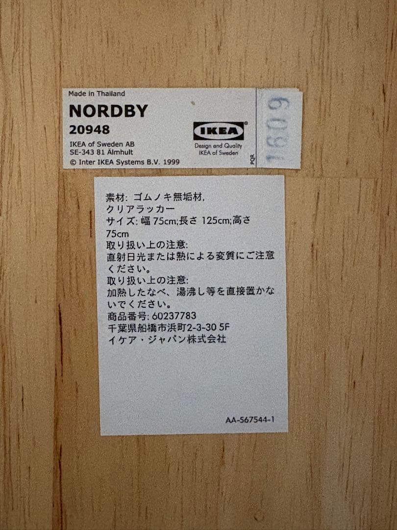 IKEA NORDBY ノールドビー 4人用テーブル&椅子4脚【直接引き取り】