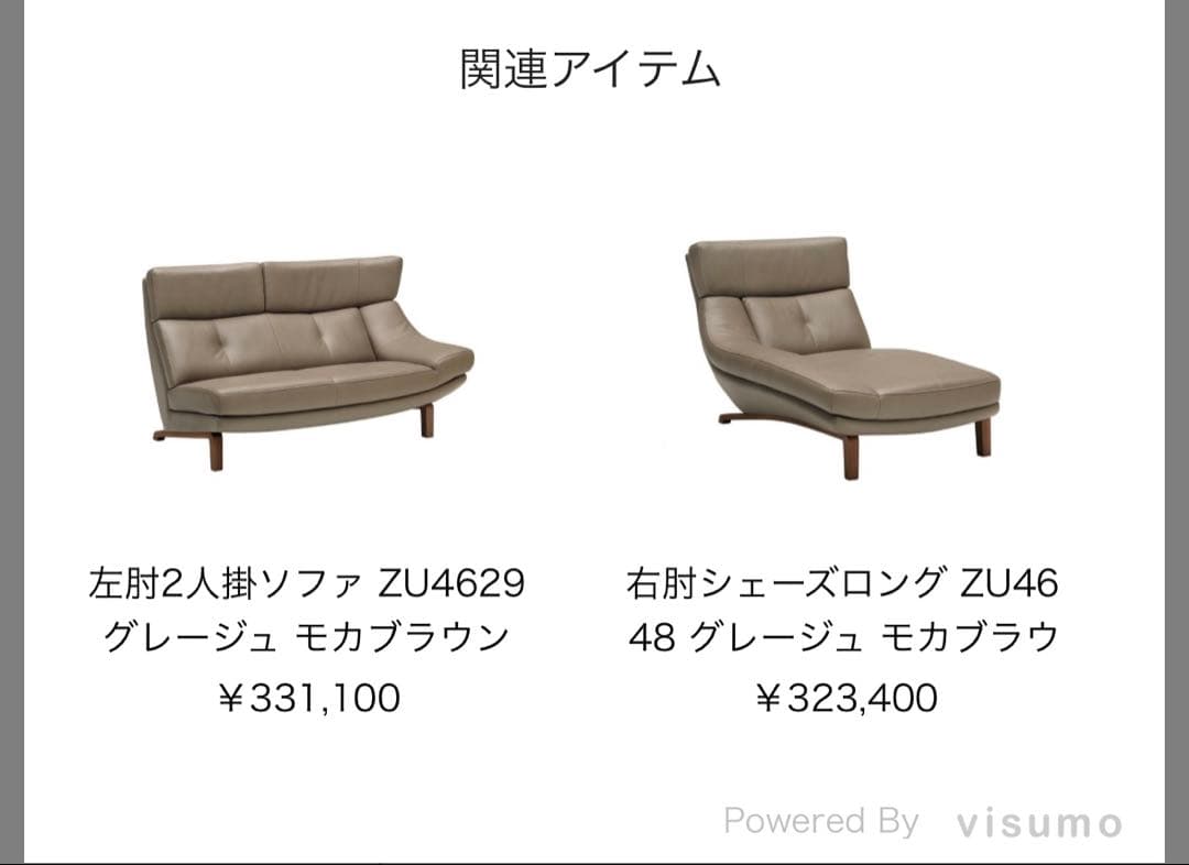 美品‼️カリモク家具ソファ ３人掛け L字