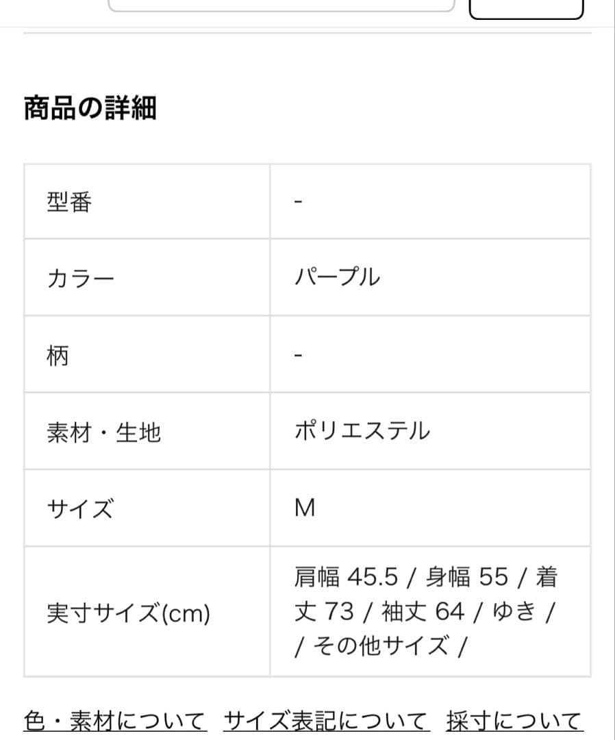 Needles 23aw フリンジスナップカーディガンM ポリエステル