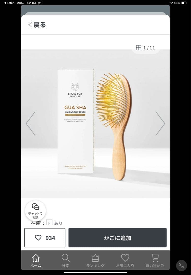 ヘアブラシ・コーム  FOX Gua Sha Hair & Scalp Brush