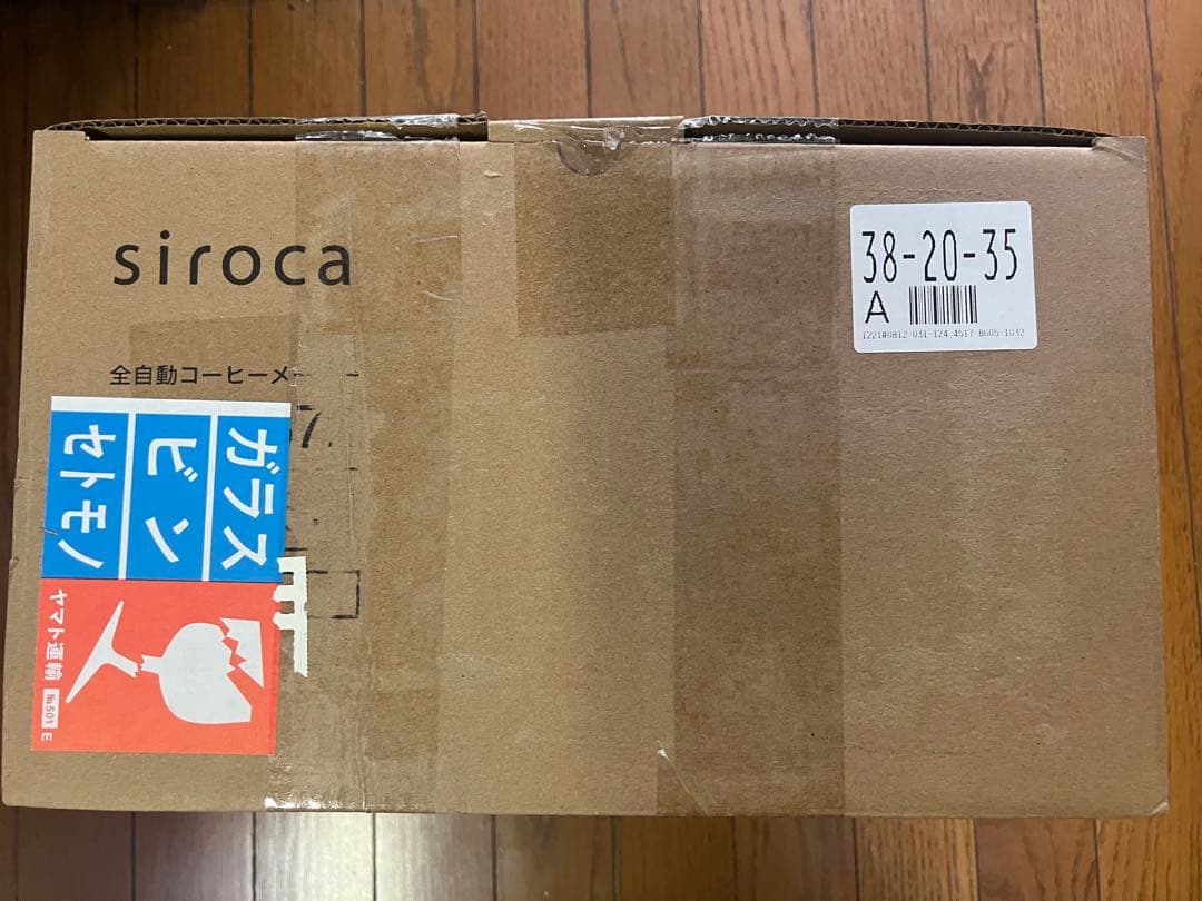 SIROCA 全自動コーヒーメーカー