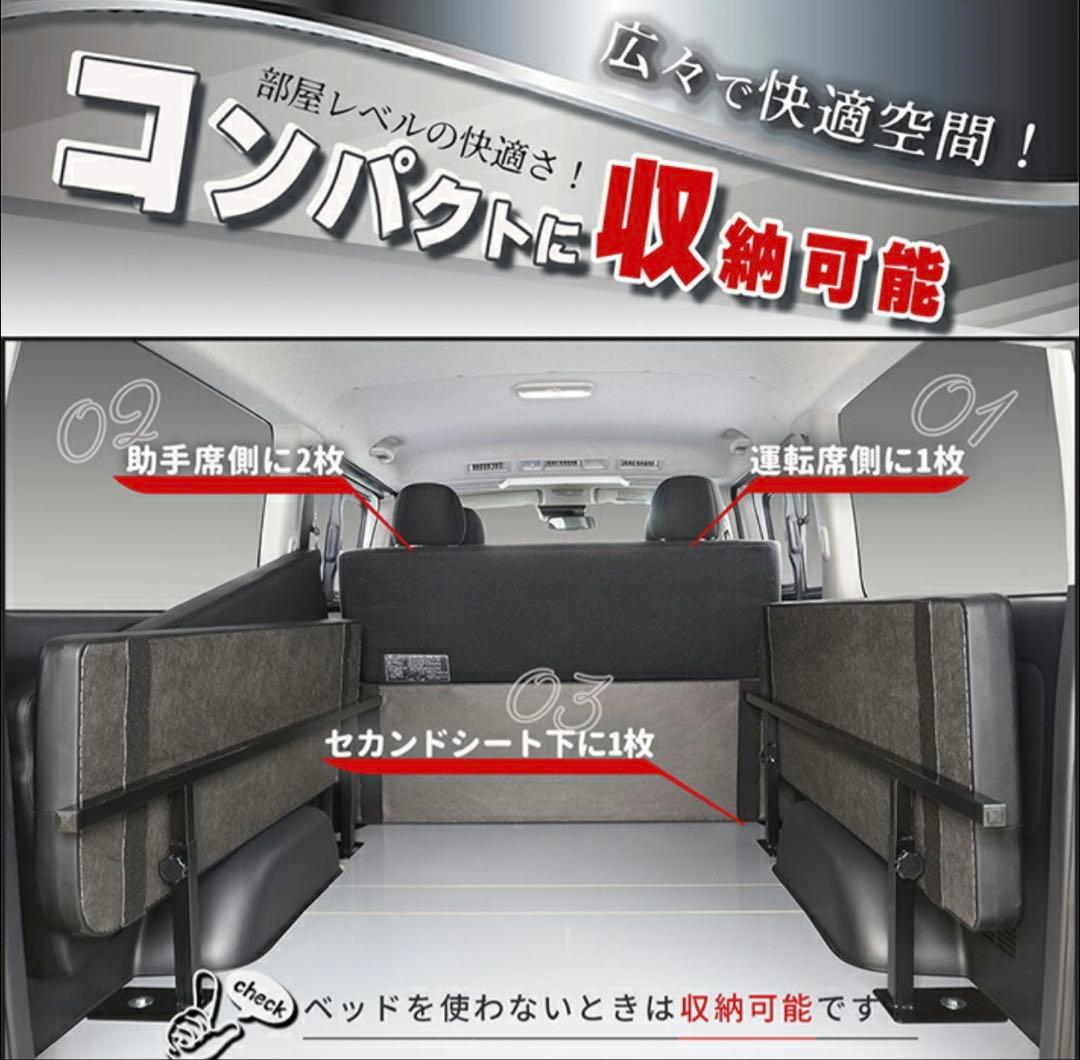 リンクスファクトリー ハイエース標準S-GL用ベッドキット FLAT4 中古美品