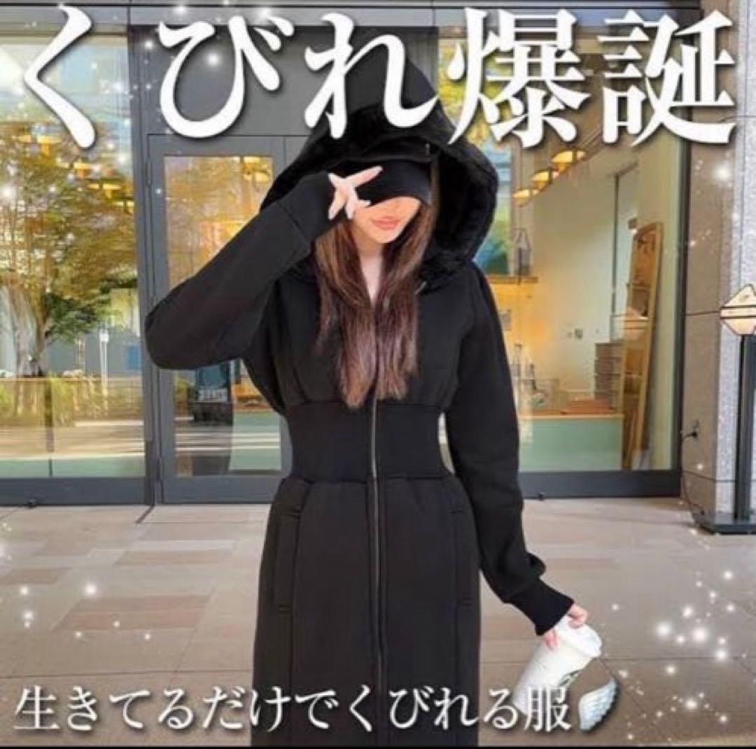 Rady くびれフーディーワンピース