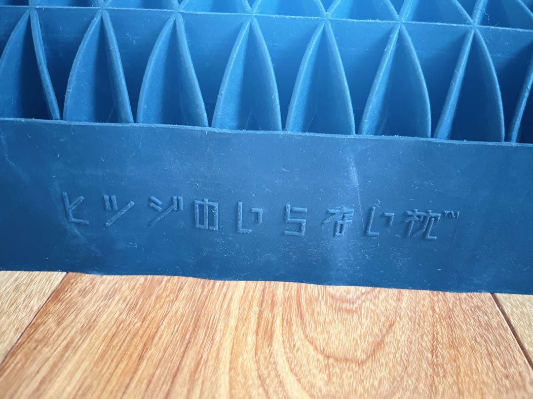 ヒツジのいらない枕 - 至極 -