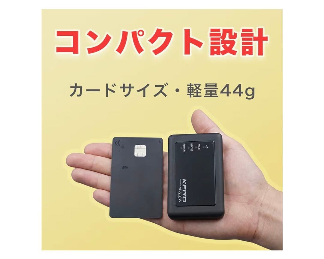 ●車内Wi-Fi簡単構築●バッテリーレスで夏も安全●割安なGB買い切りで便利
