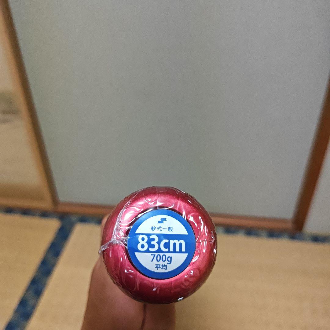 新品未使用！SSK軟式野球バット MM23 83cm 700g