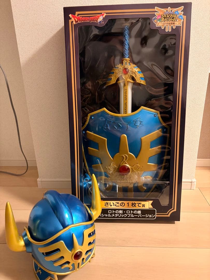 T*K様 ドラゴンクエスト ふくびき所スペシャル ロトの剣 ロトの盾 ロトの兜
