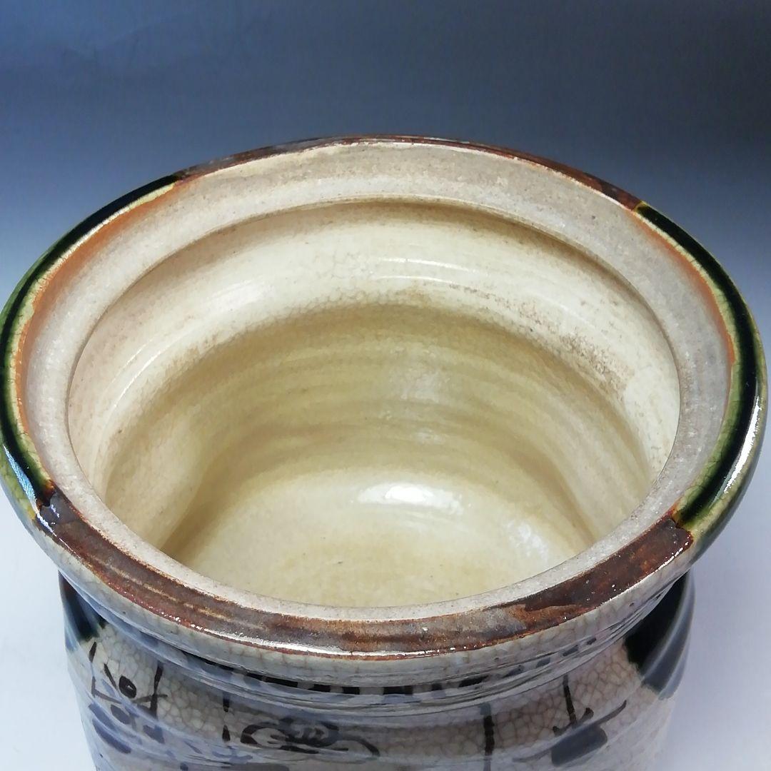 Ｓ７８３　水指　『織部釉』『山口錠鐵造』　共箱　茶道具