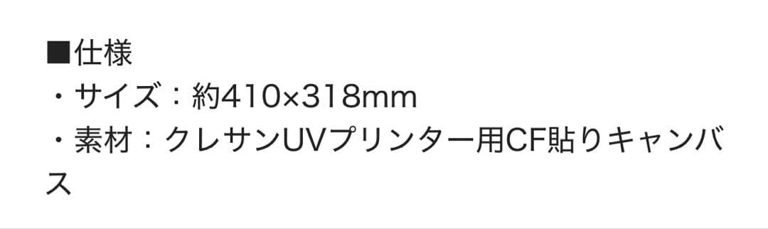 間*読様 【完全受注生産】 ビバレン 1st Anniversaryキャンバスア