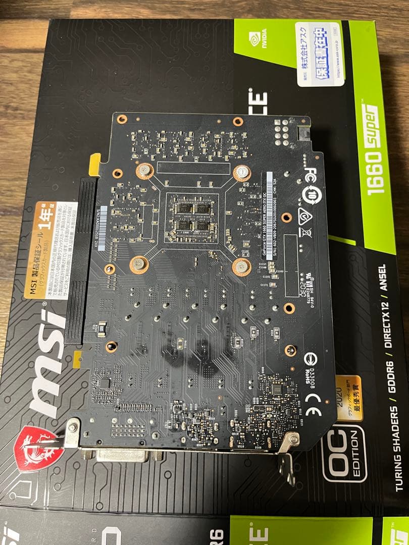 MSI GeForce GTX 1660 Super 箱付き