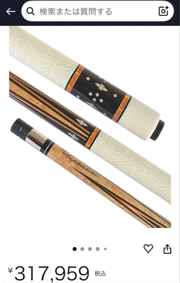 ビリヤード キュー バラブシュカ GB-23 14山 バットのみ