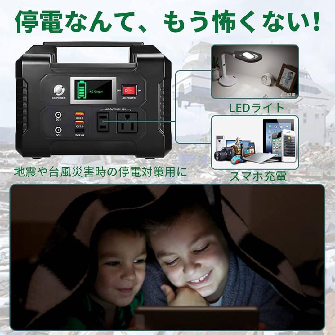 新品 ポータブル電源 大容量 40800mAh 蓄電池 急速充電対応 USB出力