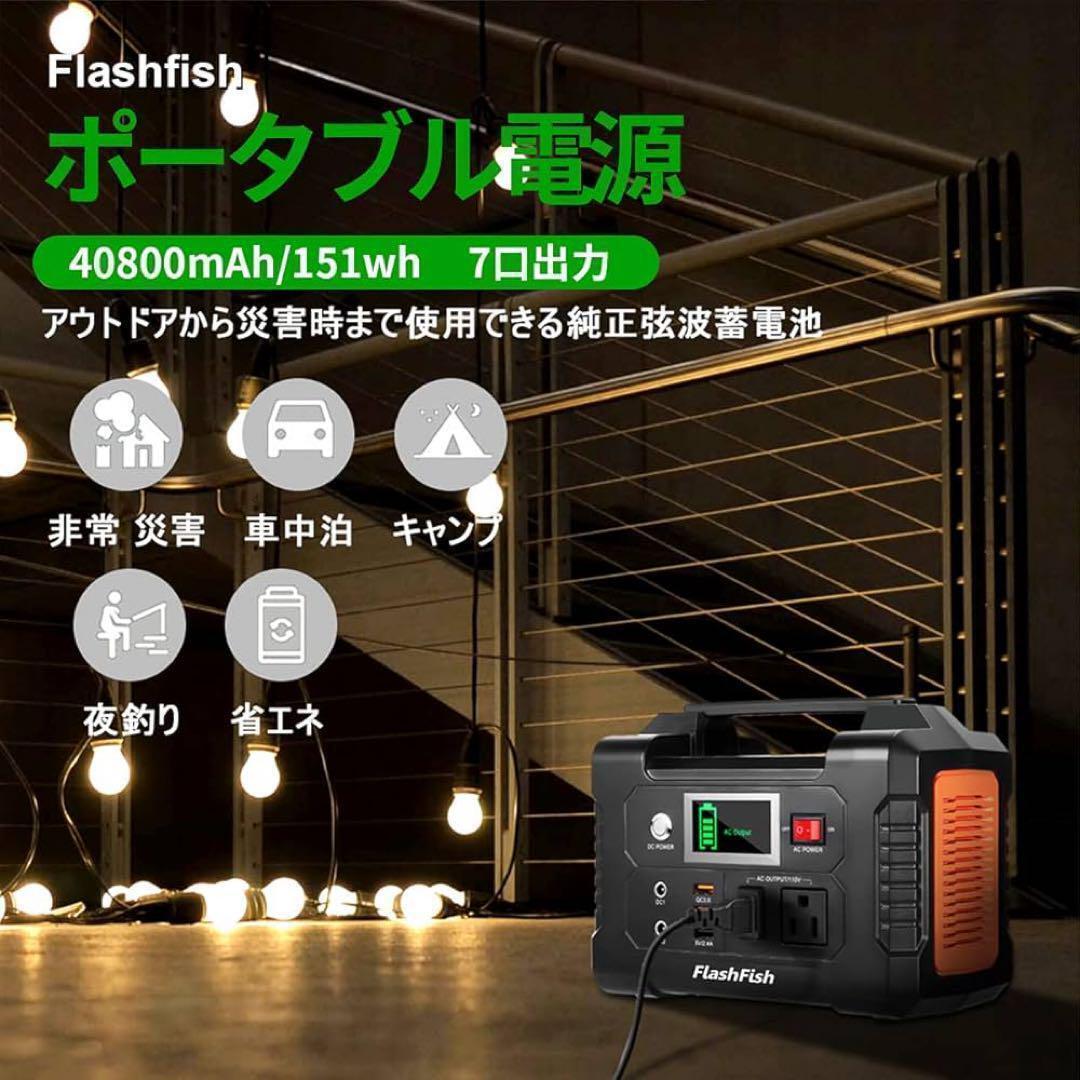 新品 ポータブル電源 大容量 40800mAh 蓄電池 急速充電対応 USB出力