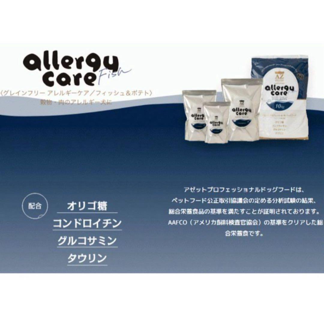 ヒロ ！AZ フィッシュ&ポテト10kg　グレインフリー小分け