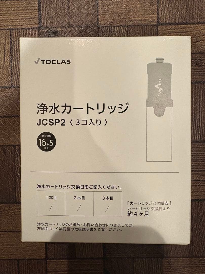 TOCLAS 浄水カートリッジ JCSP2 3個入り