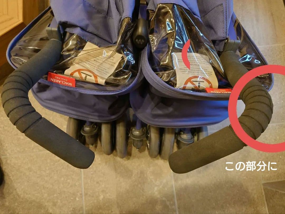 【Ｓ】マクラーレン双子ベビーカー(フットマフ、レインカバー付)