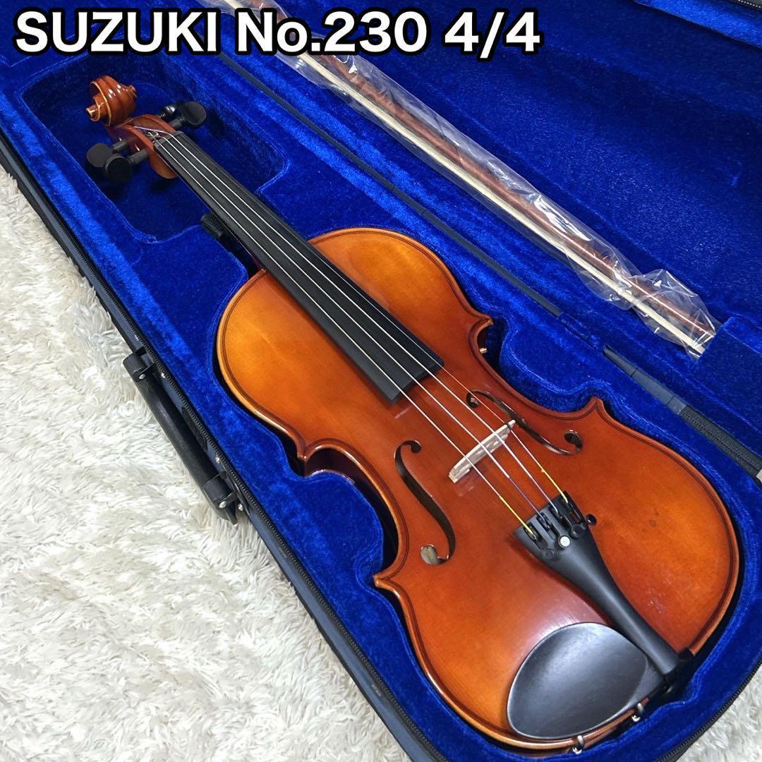 SUZUKI スズキ バイオリン No.230 4/4 2011年製