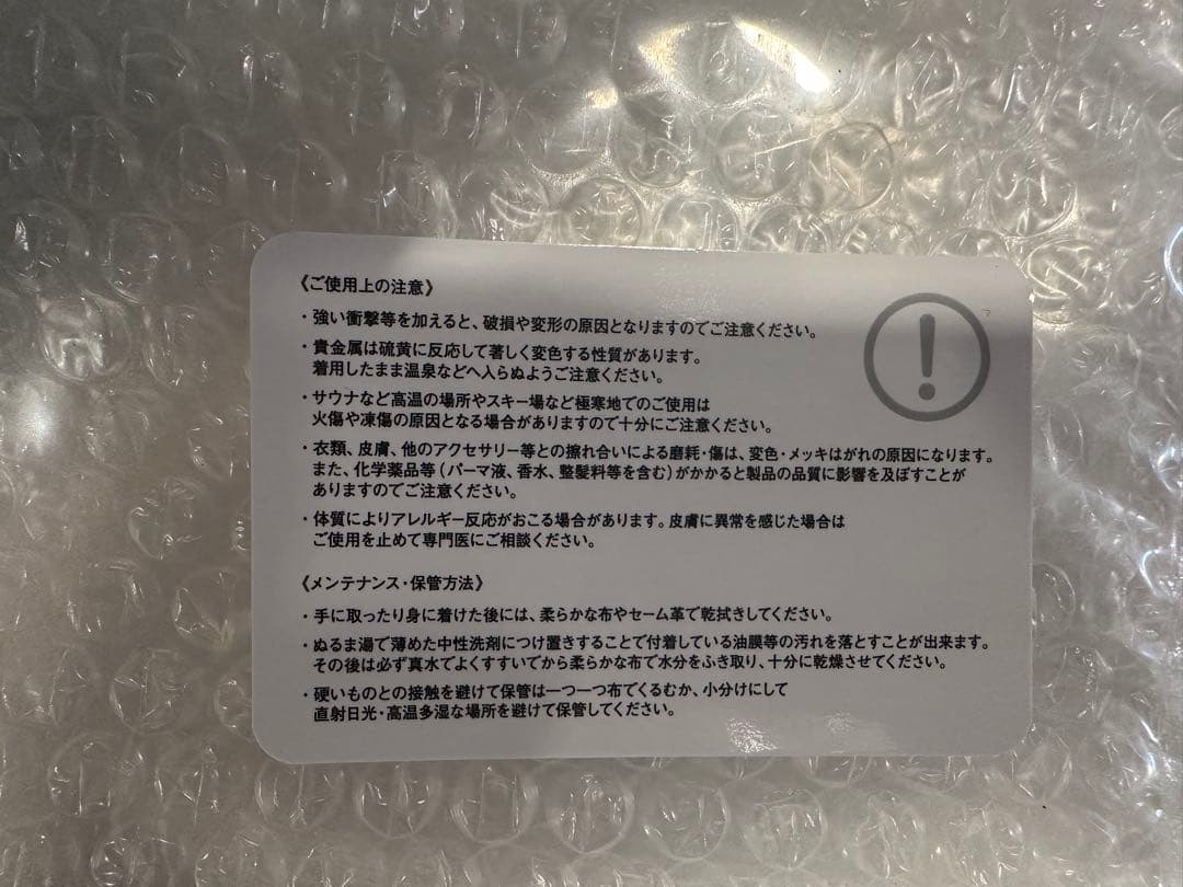 Careering PARADISE 07 片耳 新品未使用