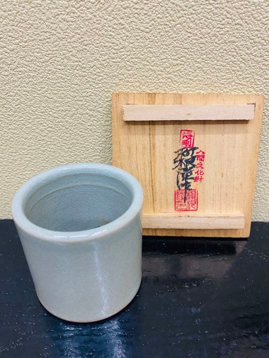 人間文化財　青磁　セット