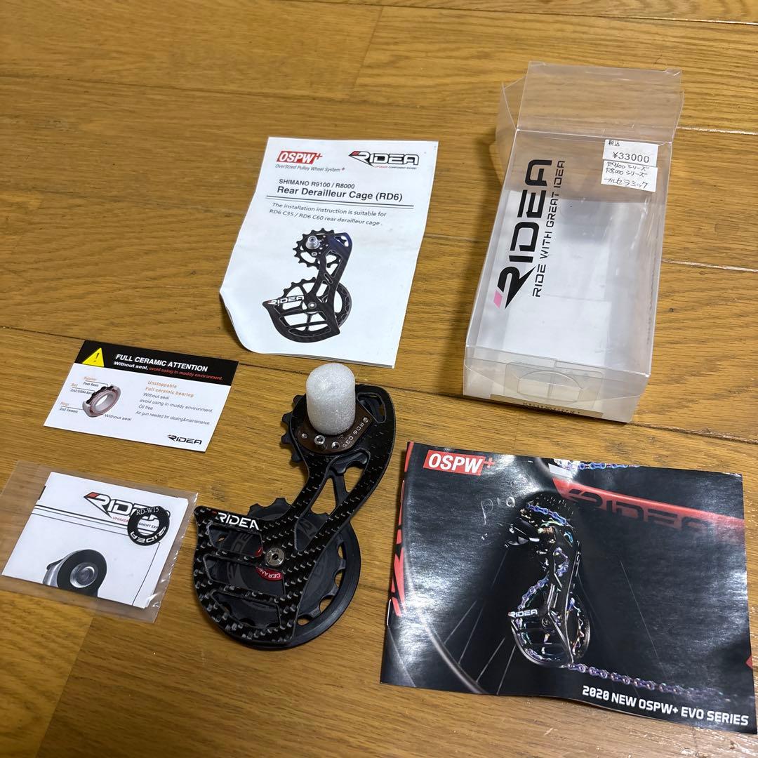 RIDEA RD6 フルセラミック・フルカーボン