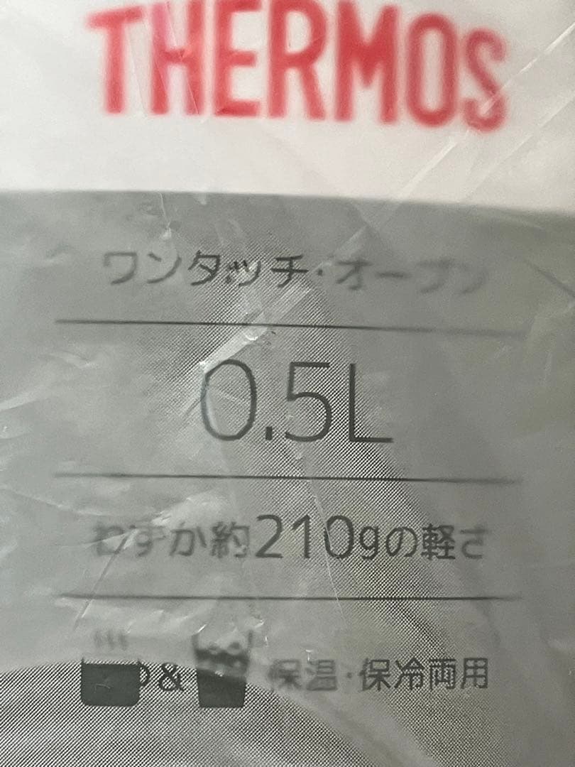 スヌーピー　スヌーピータウンショップ　新宿店　限定　水筒　サーモス