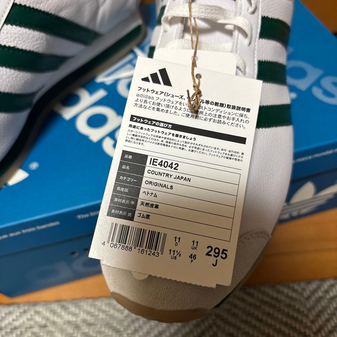 adidas カントリージャパン　country Japan IE4042