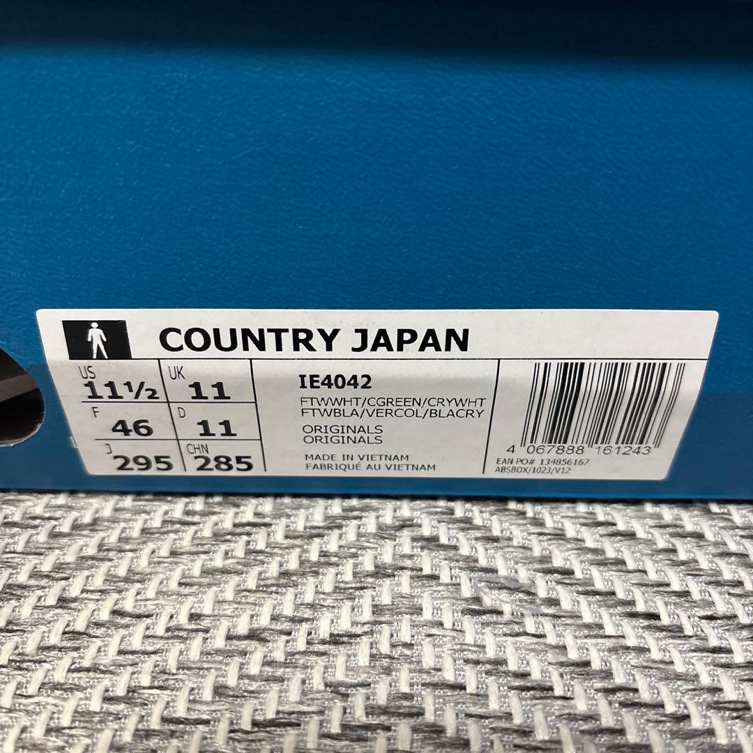 adidas カントリージャパン　country Japan IE4042