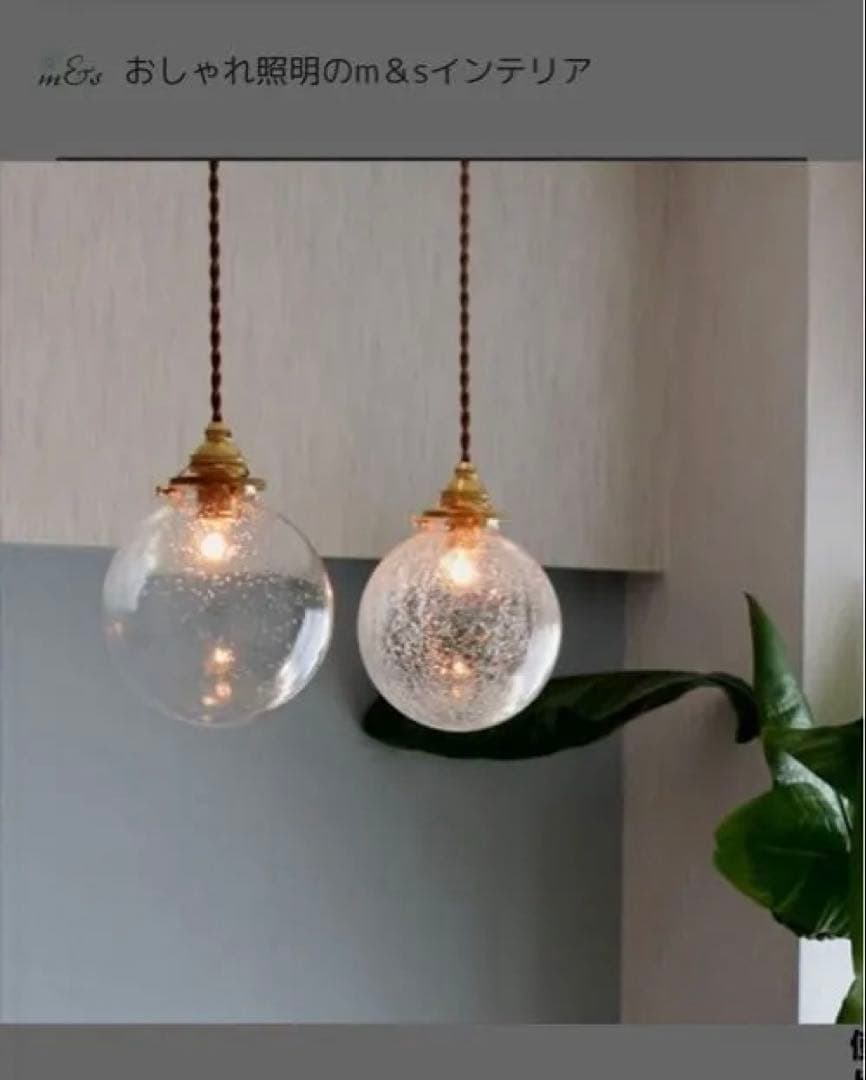 楽天で大人気！ガラス製丸型ペンダントライト（真鍮製カバー&LED電球付き）