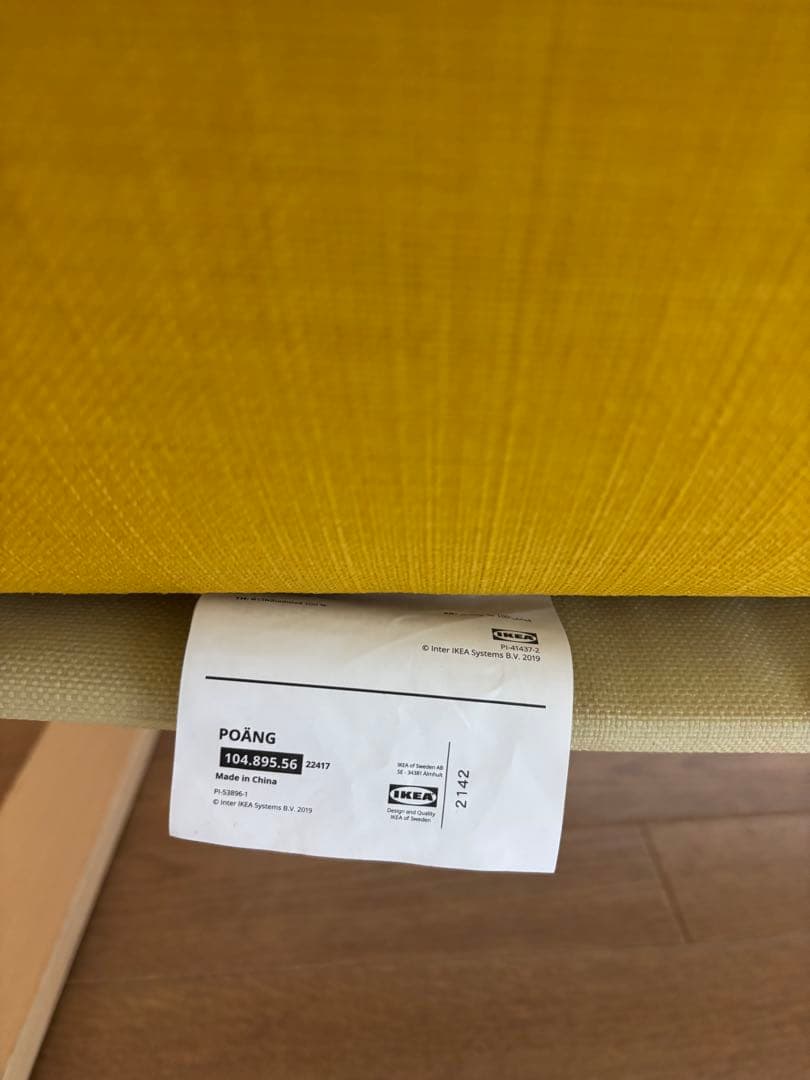 IKEA ポエング　イエロー　イケア