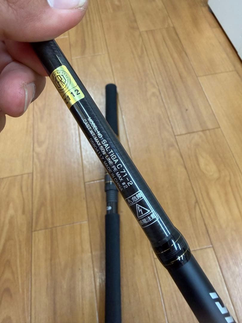未使用！　ダイワ　ソルティガ　キャスティング　C71-2 オフショア