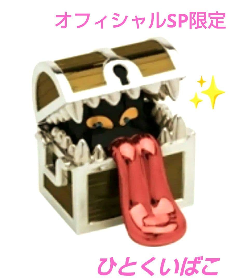 n*s様 ❣️ひとくいばこ❣️未開封品❣️メタリックモンスターズギャラリー❣️ス