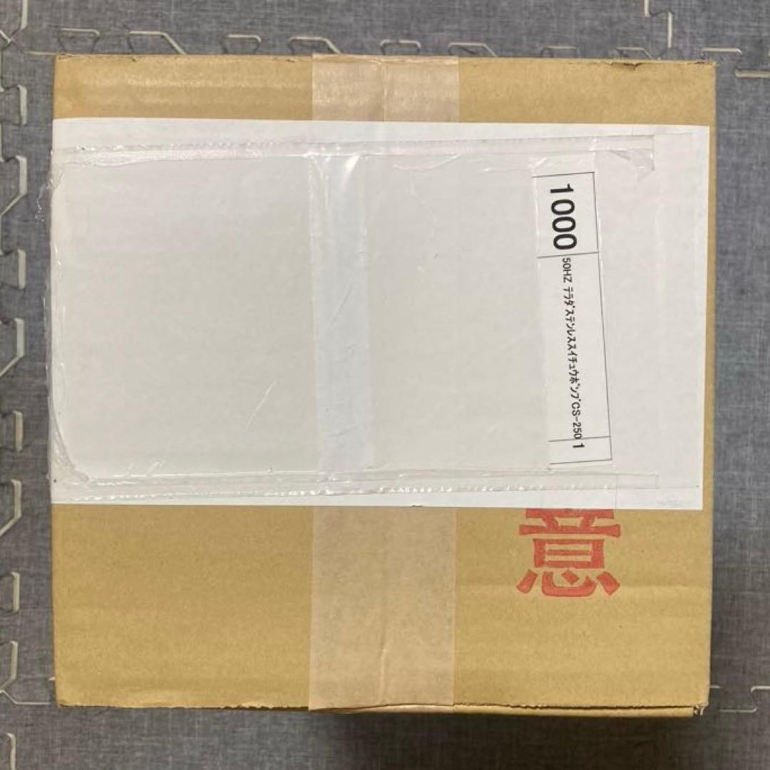 寺田ポンプ ステンレス 水中ポンプ CS-250 50Hz SUS304 テラダ
