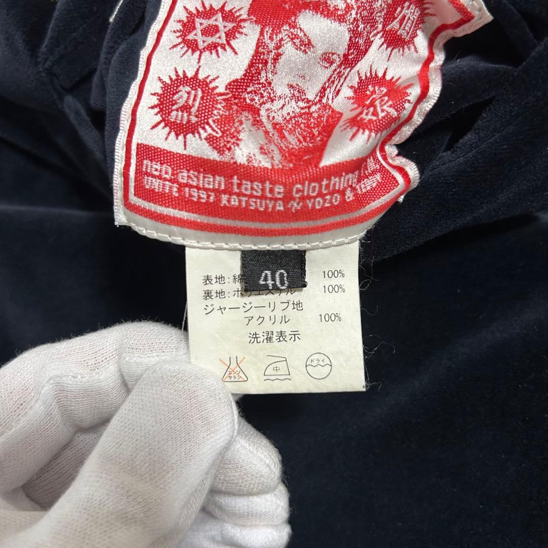 爆裂爛漫娘 初期 TEDMAN リバーシブル スカジャン 別珍