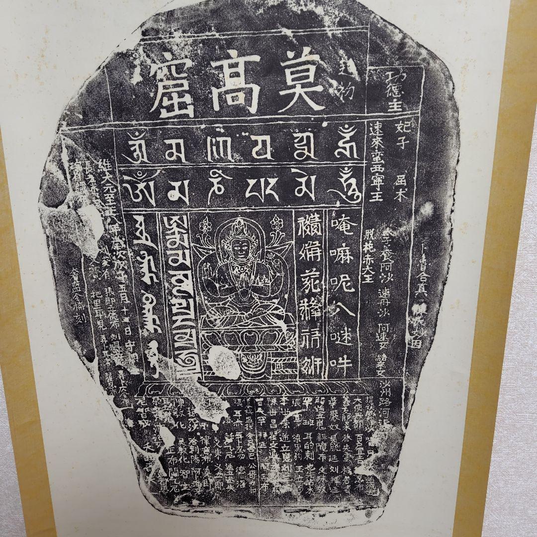 中国の掛軸