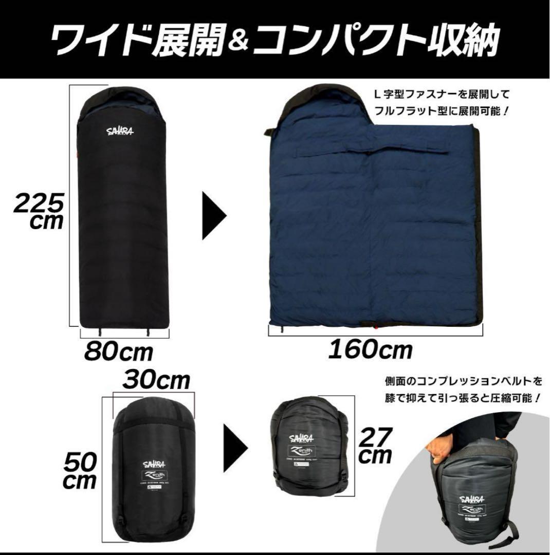 寝袋 高級 -25℃ グラフェン 封筒型 人工ダウン キャンプ 防災 極寒対応