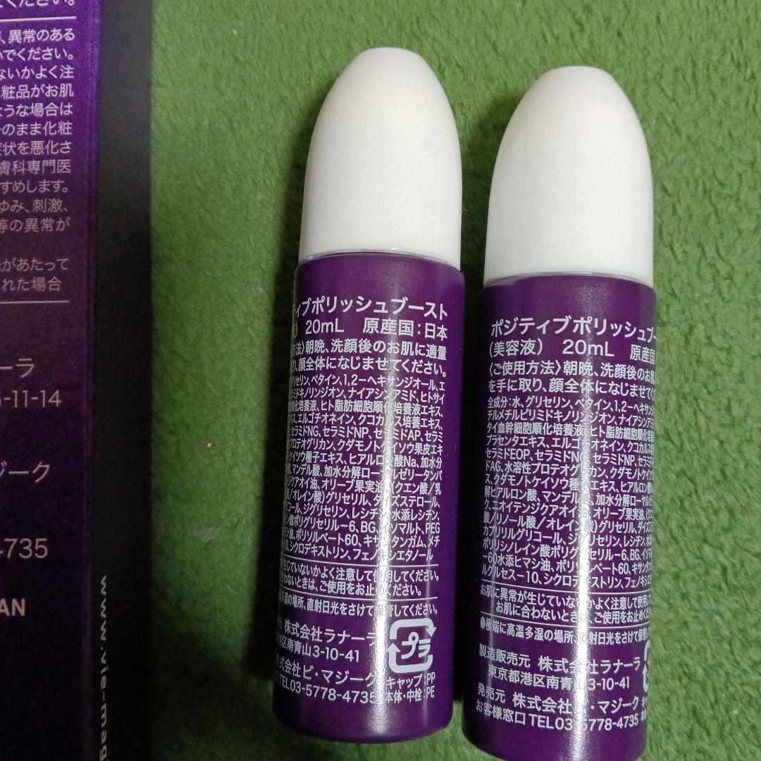DEAZA スチームバーム24 40g ポジティブポリッシュブースト20ml