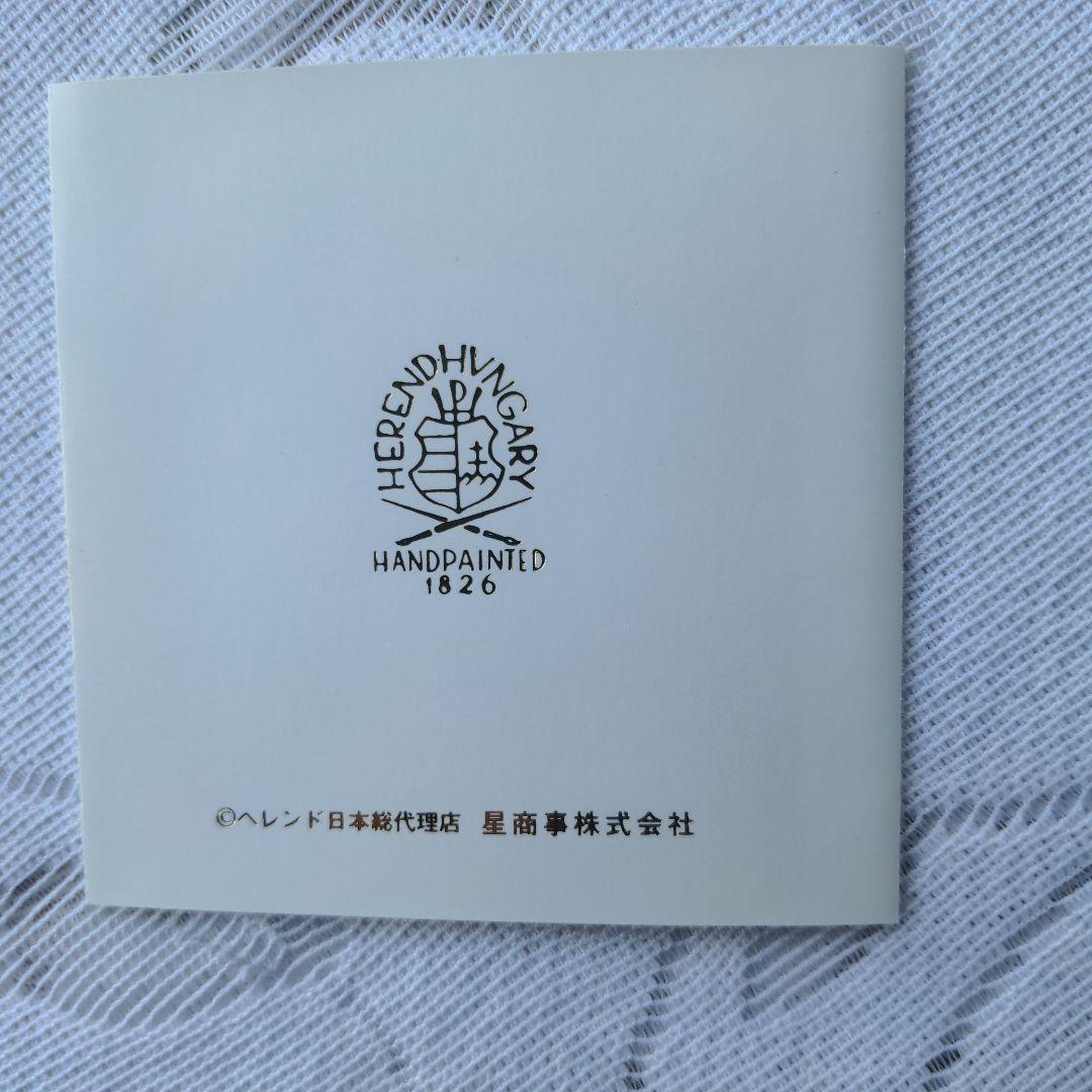 HEREND　HVNGARY　　 大皿　新品，未使用品
