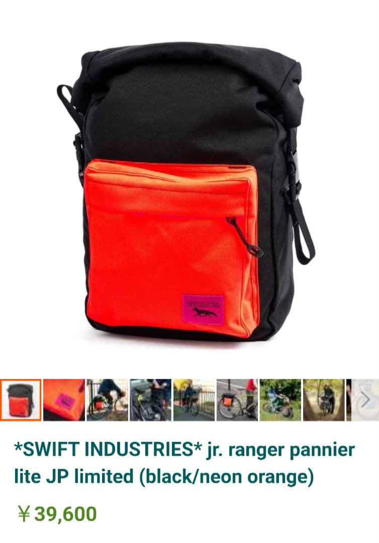 ほ*じ様 SWIFT INDUSTRIES jr. ranger pannier