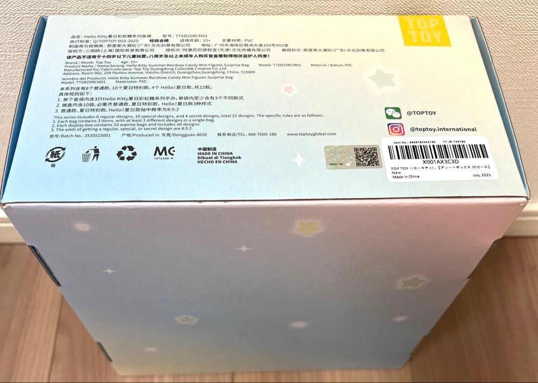 【新品未開封】HELLO KITTY サマー レインボー キャンディ 9パック