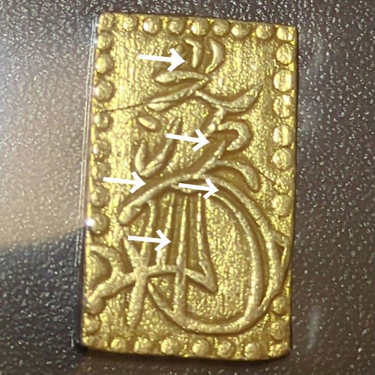 明治二分金　極美品(未クラス)　二分金　二分判金